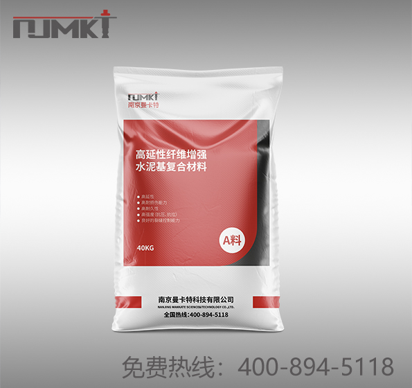 高延性混凝土Ⅱ類高延性