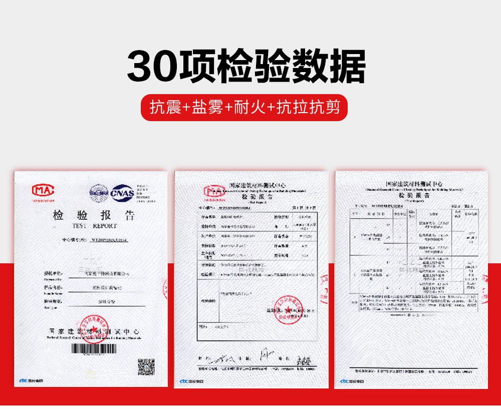 NJMKT抗震膠粘模擴(kuò)底機(jī)械錨栓 (11)