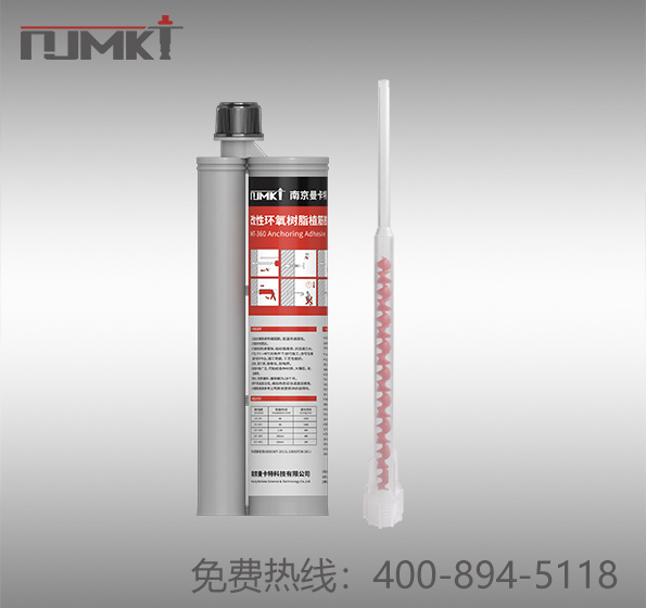 化學(xué)植筋加固膠MT-360