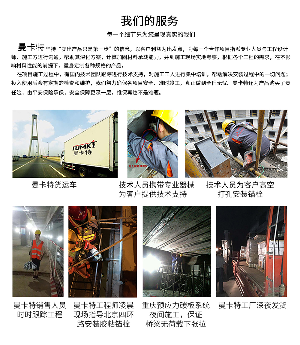 曼卡特服務(wù)