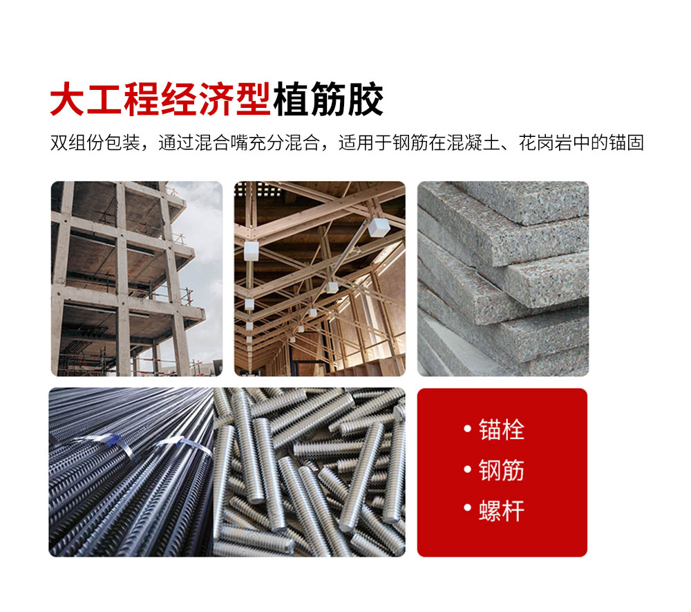 南京曼卡特化學(xué)植筋加固膠MT-360 (2)