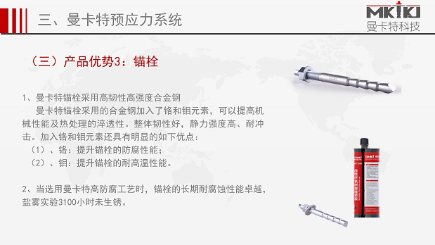 預(yù)應(yīng)力錨具1（33）