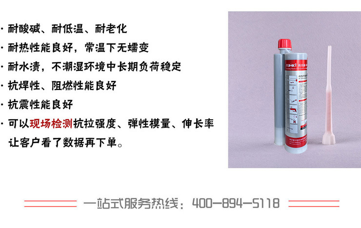 2植筋膠NJMKT390 建筑植筋膠 注射式植筋膠 結(jié)構(gòu)植筋膠