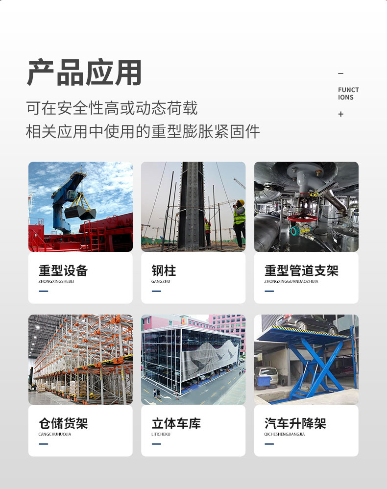 南京曼卡特重型錨栓 (3)