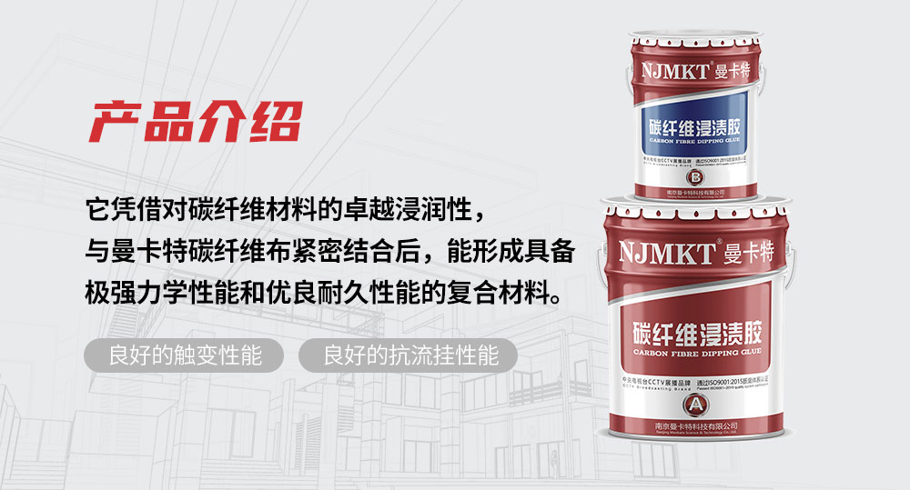 曼卡特AAA碳纖維強力膠 (9)