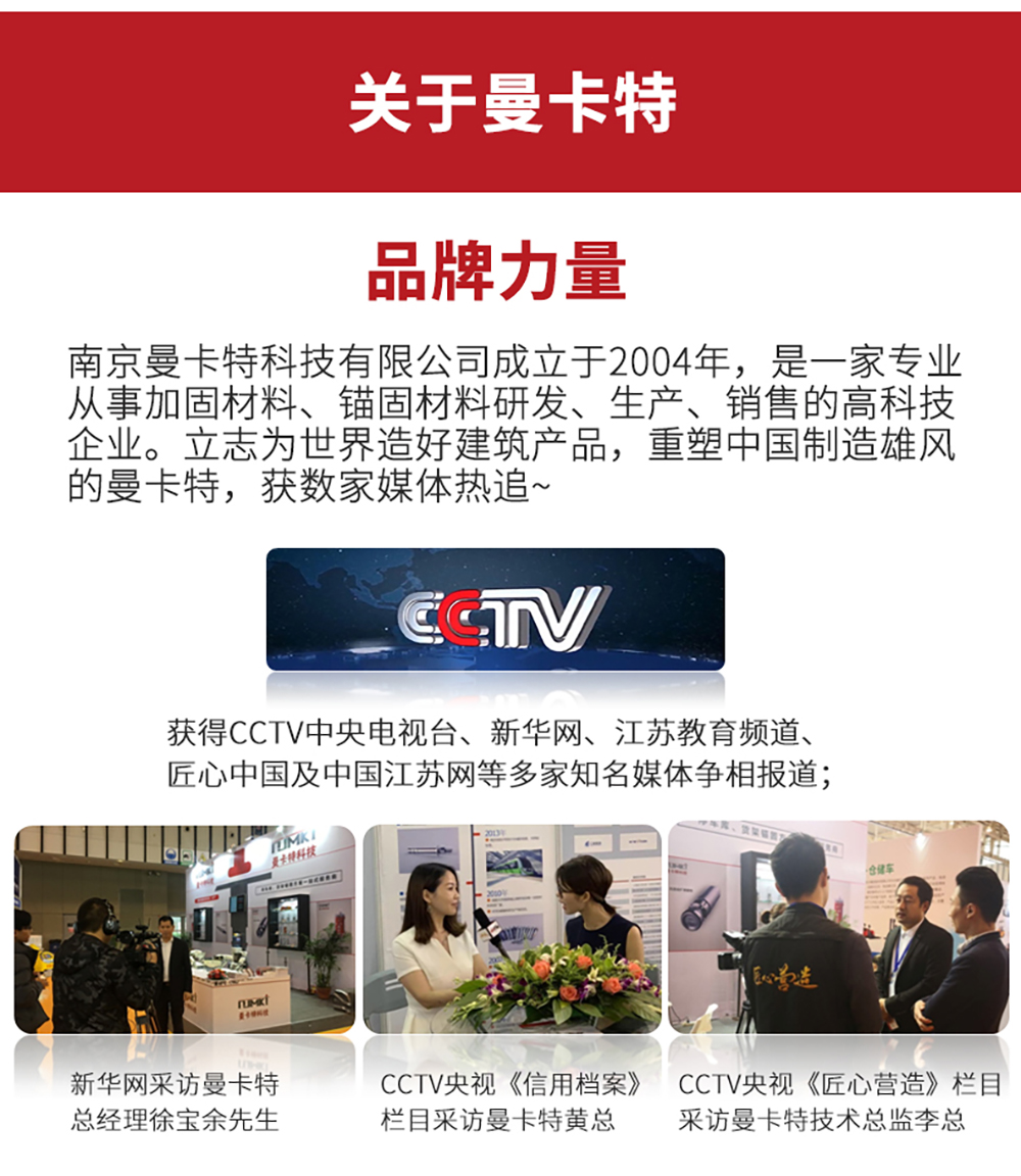 曼卡特AAA碳纖維強力膠 (14)