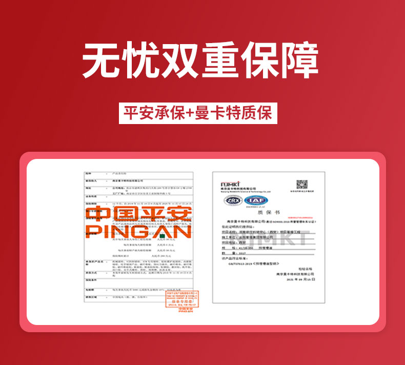 曼卡特AAA級(jí)碳纖維膠 (9)