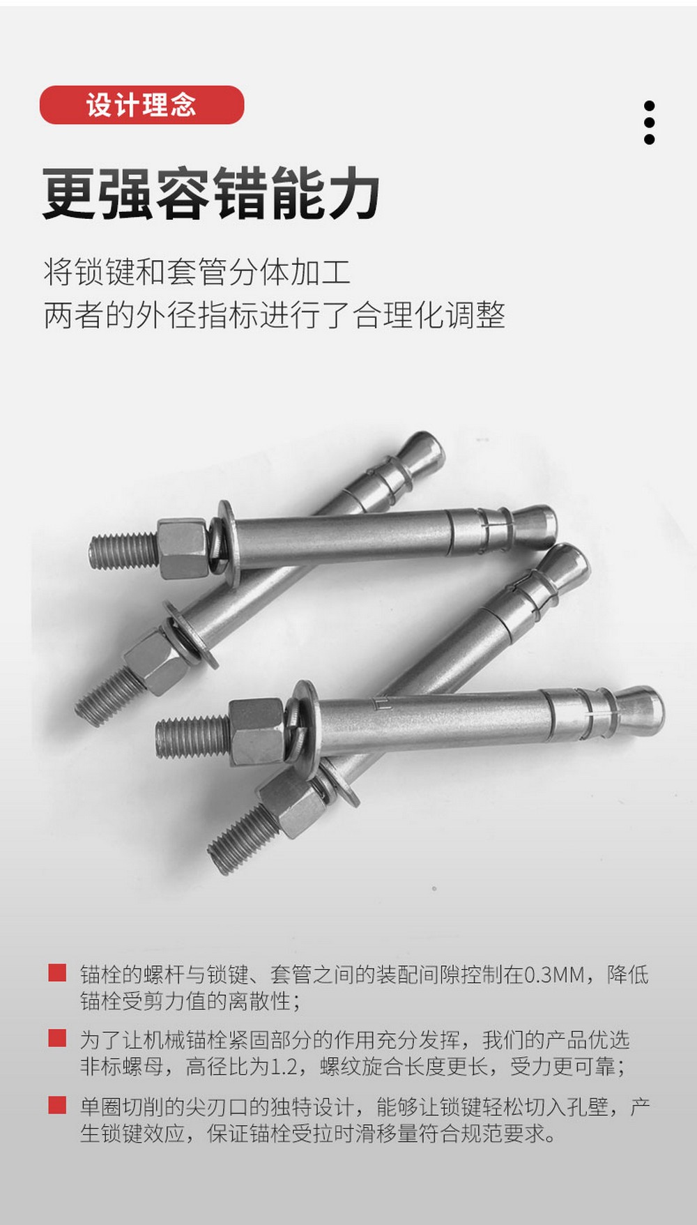 南京曼卡特重型自切底錨栓 (4)