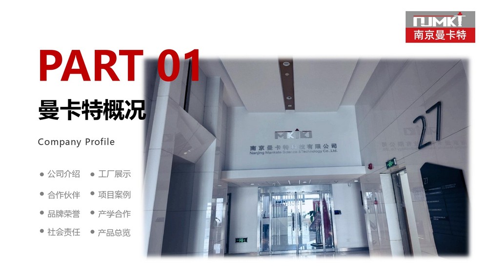 讓隧道使用年限100年的南京曼卡特植筋膠介紹