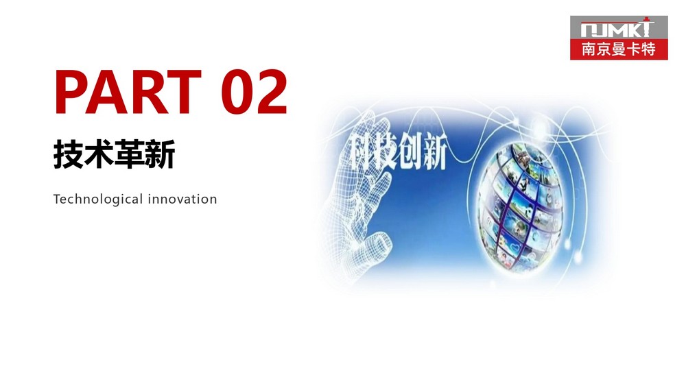 讓隧道使用年限100年的南京曼卡特植筋膠 (14)