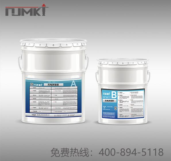 風(fēng)電拼接膠