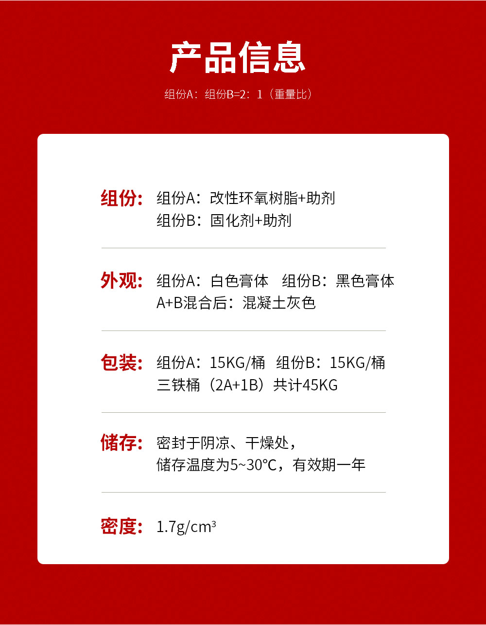 NJMKT風(fēng)電拼接膠 (4)