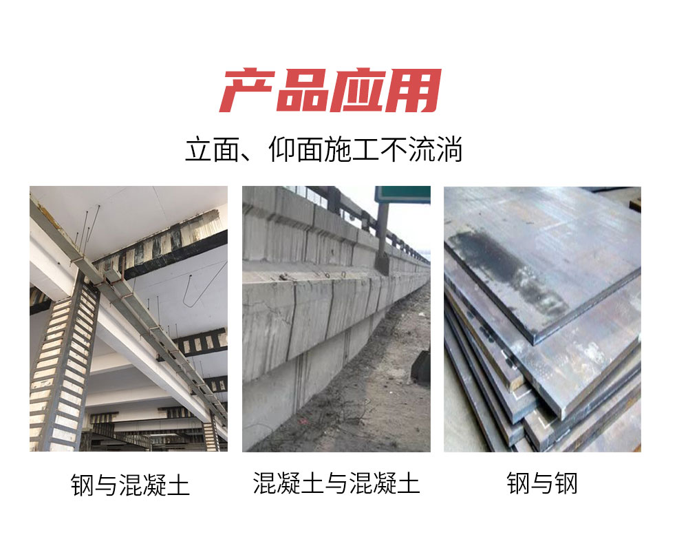 曼卡特125℃耐高溫粘鋼膠 (3)