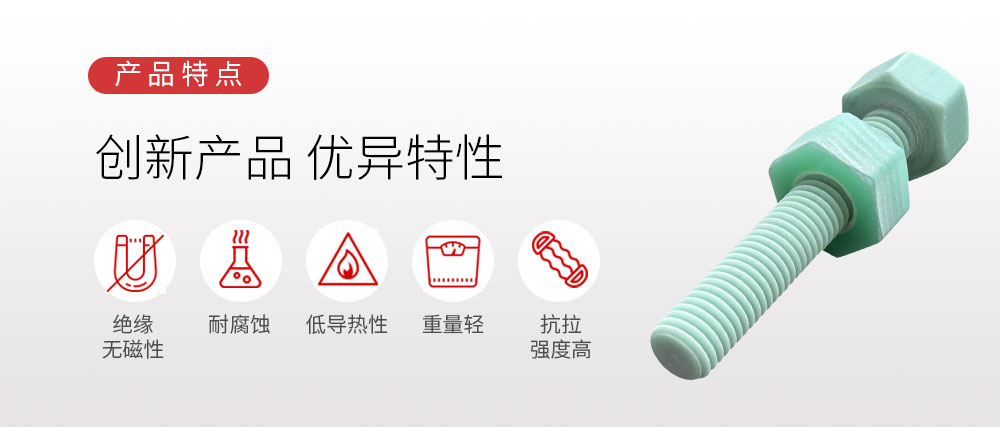 南京曼卡特MKT-BFRP-12 纖維復(fù)合材錨栓 (2)