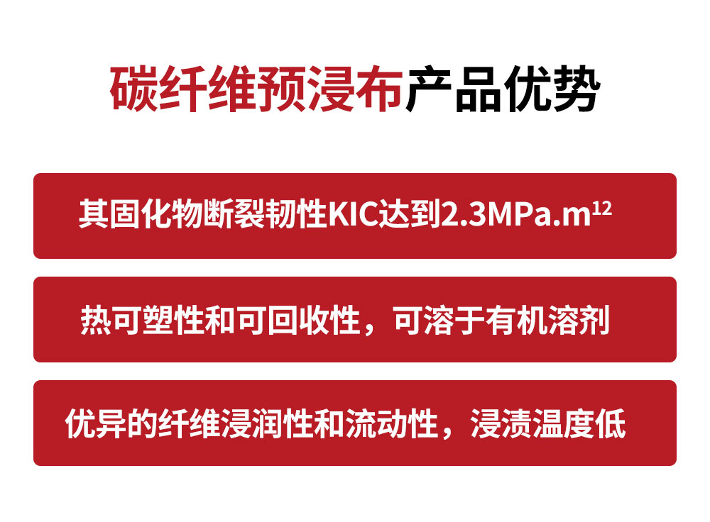 南京曼卡特碳纖維預(yù)浸布 (2)