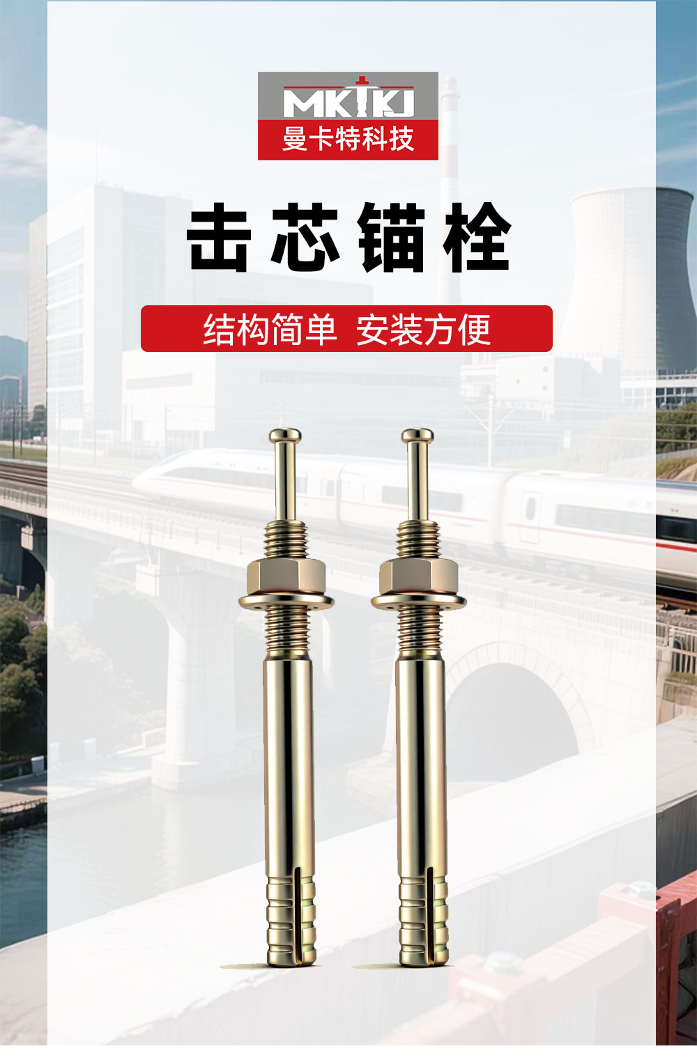 南京曼卡特?fù)粜惧^栓 (1)