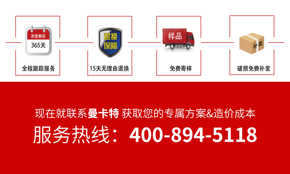 曼卡特售后無(wú)憂(yōu)-2