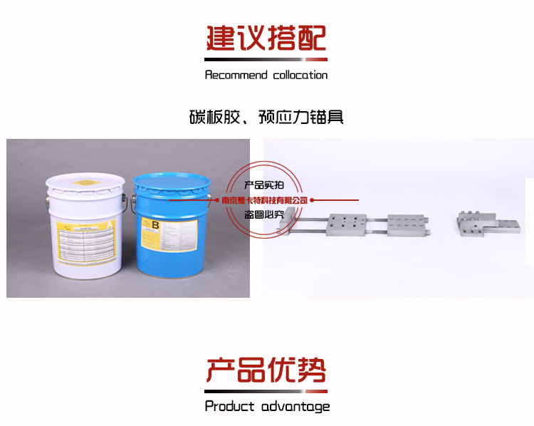 預(yù)應(yīng)力碳板2