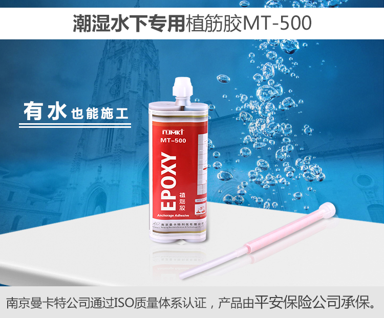植筋膠|MT500植筋膠助力祖國(guó)遼寧徐大堡核電站建設(shè)_01