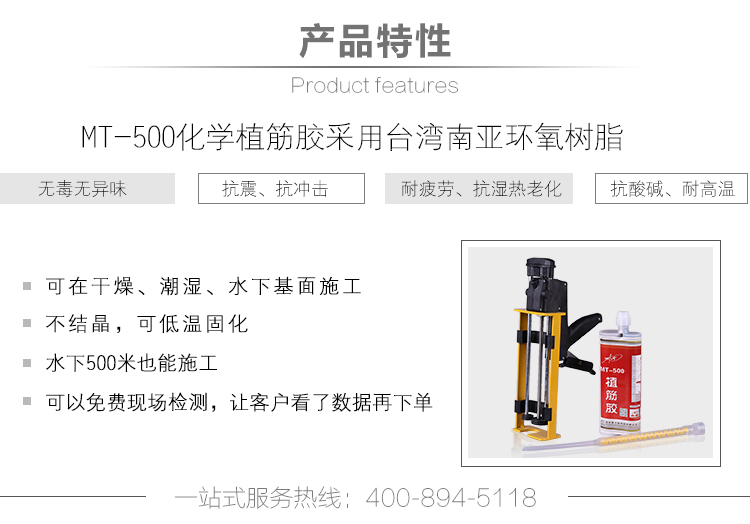 植筋膠|MT500植筋膠助力祖國(guó)遼寧徐大堡核電站建設(shè)