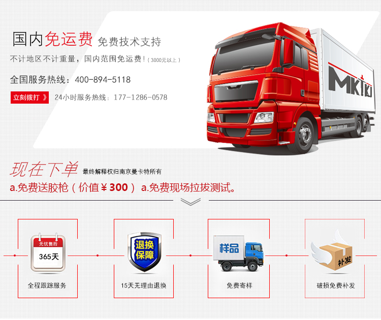 植筋膠|MT500植筋膠助力祖國(guó)遼寧徐大堡核電站建設(shè)_7