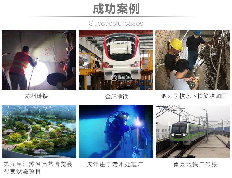 植筋膠|MT500植筋膠助力祖國(guó)遼寧徐大堡核電站建設(shè)_12