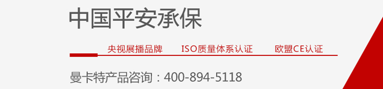 天津植筋膠央視_平安保險