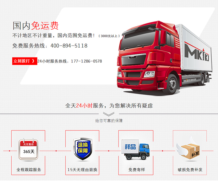 國內(nèi)免運(yùn)費(fèi)