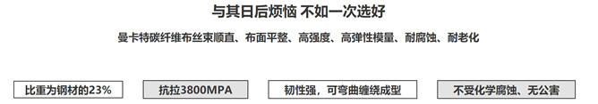 曼卡特碳纖維布修復(fù)舟山市六橫金暉油品碼頭2