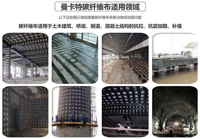 曼卡特碳纖維布修復(fù)舟山市六橫金暉油品碼頭_4