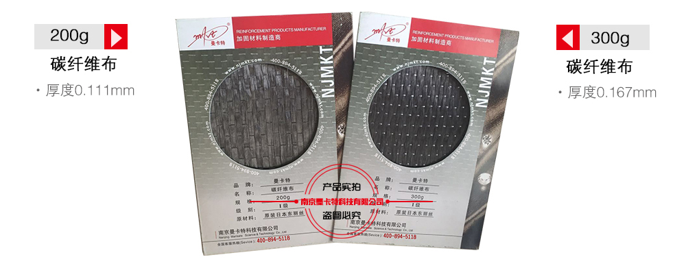 學校房屋加固碳纖維布