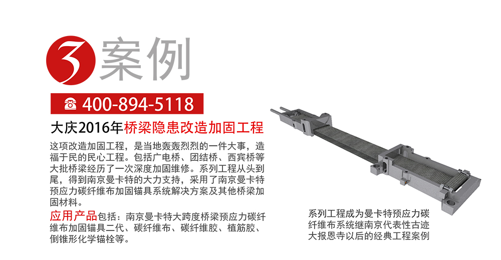 基建工程用碳纖維布預(yù)應(yīng)力張拉錨具_(dá)07