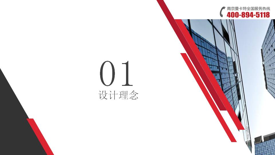 后擴底錨栓_06_曼卡特后擴底錨栓設(shè)計理念