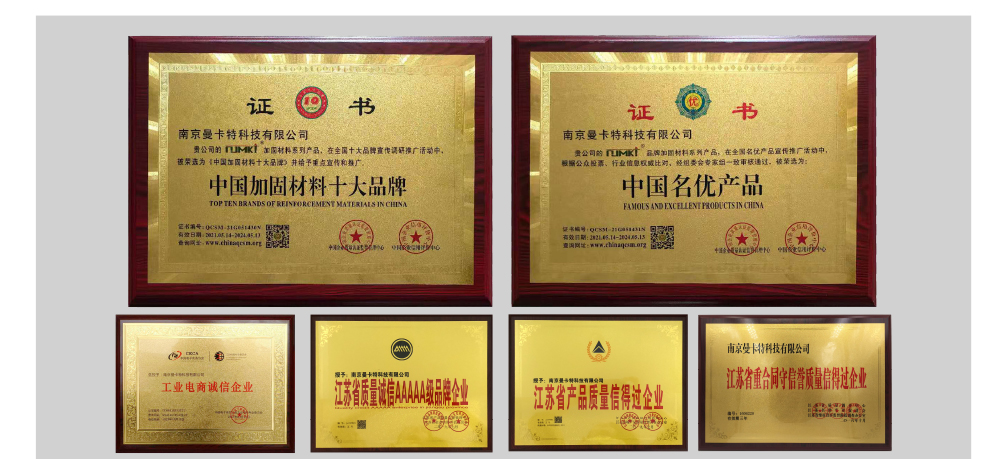 建筑粘鋼膠 (19)